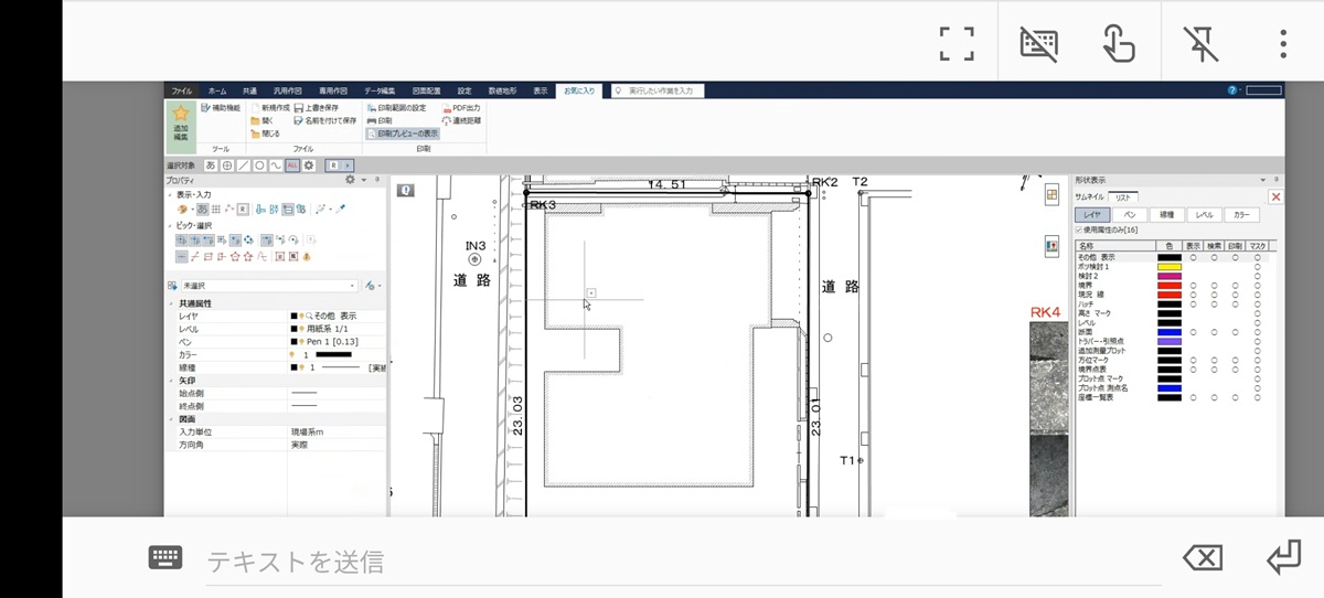 リモートデスクトップで大画面にPC画面を表示している様子